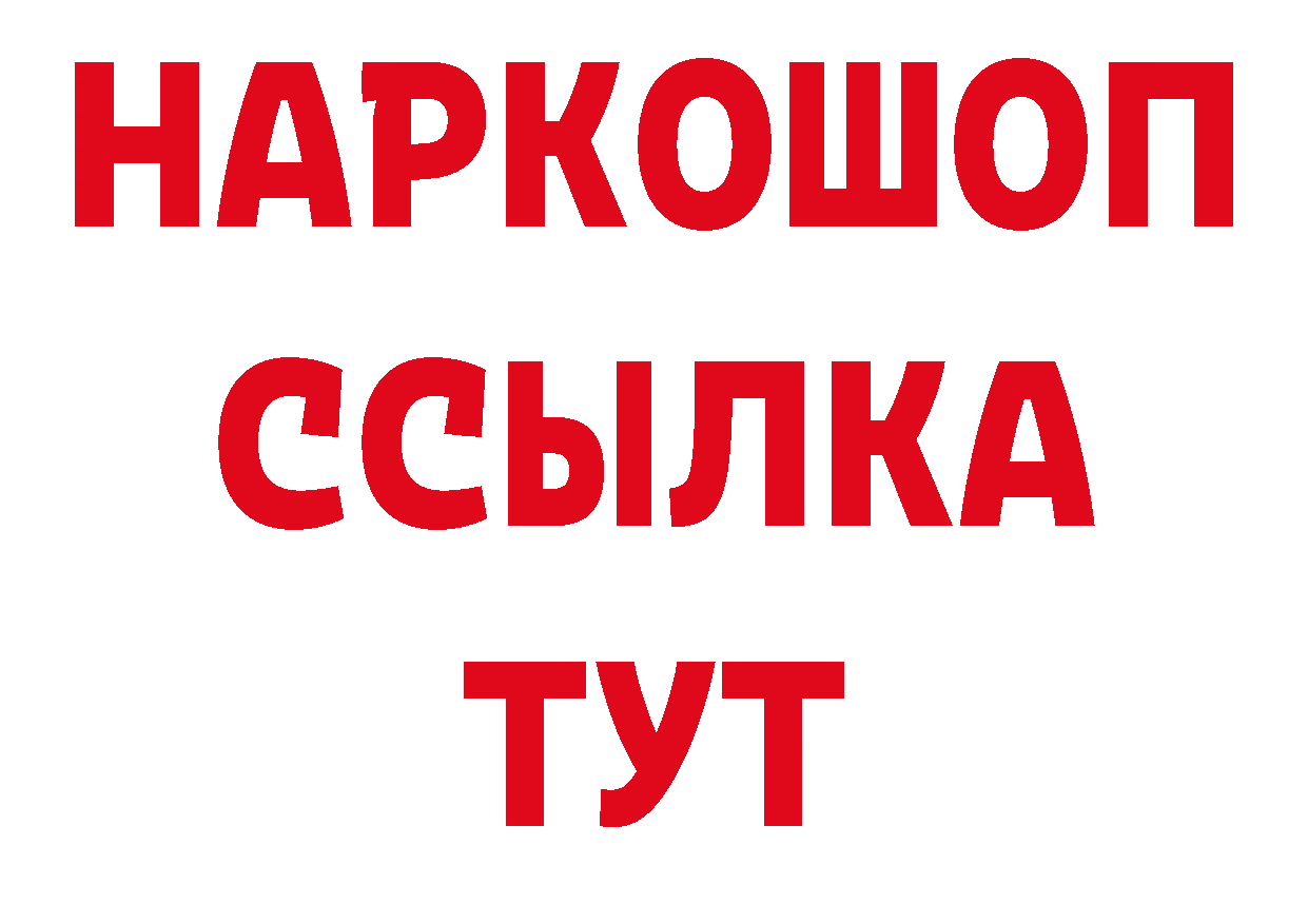 КОКАИН Перу как войти дарк нет блэк спрут Вышний Волочёк